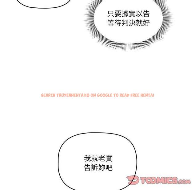 查看漫画疫情期間的家教生活 - 第43話 - tymanga.com中的982071图片