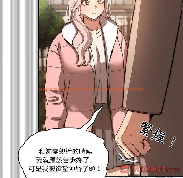 查看漫画疫情期間的家教生活 - 第43話 - tymanga.com中的982077图片