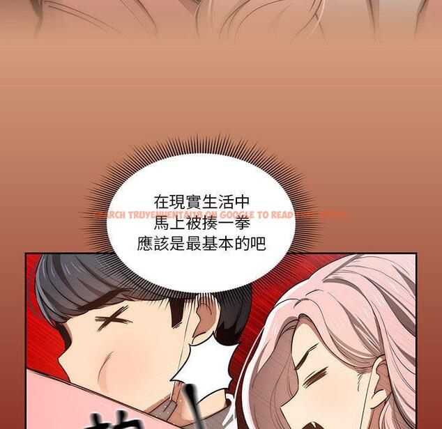 查看漫画疫情期間的家教生活 - 第43話 - tymanga.com中的982084图片