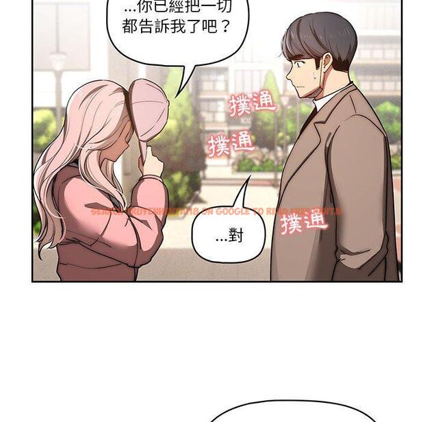 查看漫画疫情期間的家教生活 - 第43話 - tymanga.com中的982094图片