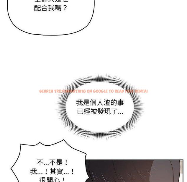 查看漫画疫情期間的家教生活 - 第43話 - tymanga.com中的982096图片