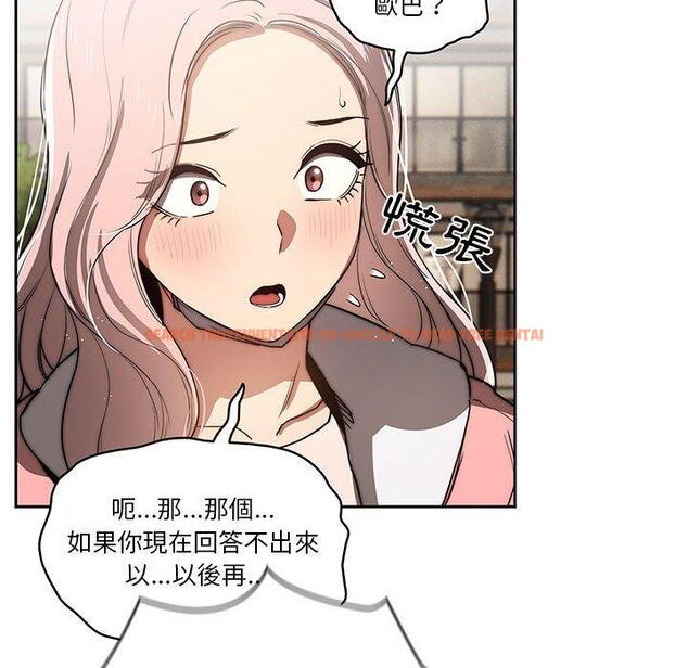 查看漫画疫情期間的家教生活 - 第43話 - tymanga.com中的982103图片