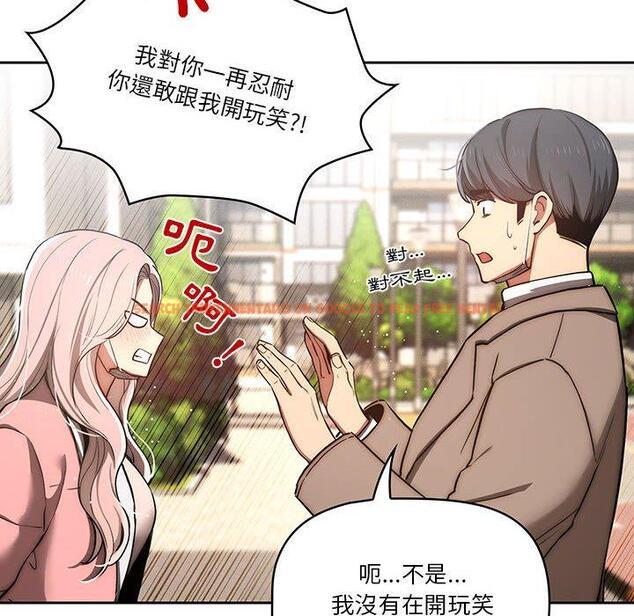 查看漫画疫情期間的家教生活 - 第43話 - tymanga.com中的982110图片