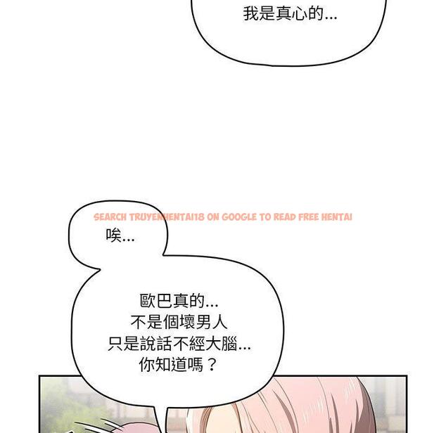 查看漫画疫情期間的家教生活 - 第43話 - tymanga.com中的982111图片