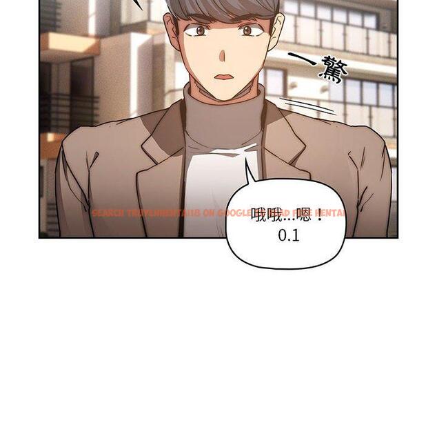 查看漫画疫情期間的家教生活 - 第43話 - tymanga.com中的982116图片