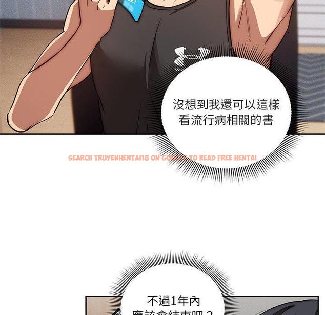 查看漫画疫情期間的家教生活 - 第43話 - tymanga.com中的982148图片