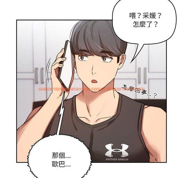 查看漫画疫情期間的家教生活 - 第43話 - tymanga.com中的982151图片