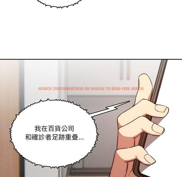 查看漫画疫情期間的家教生活 - 第43話 - tymanga.com中的982152图片