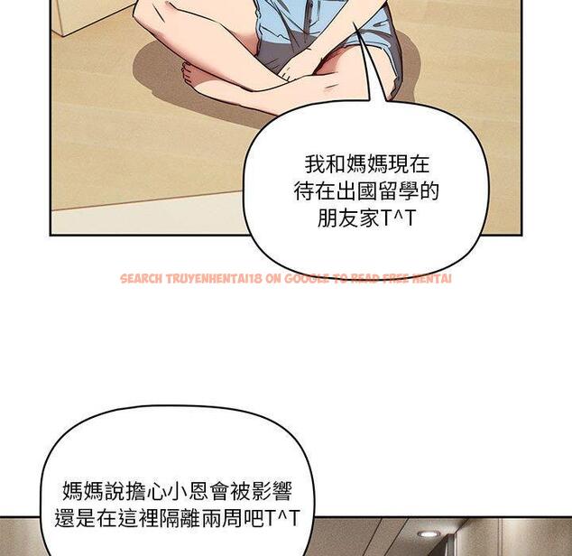 查看漫画疫情期間的家教生活 - 第43話 - tymanga.com中的982156图片