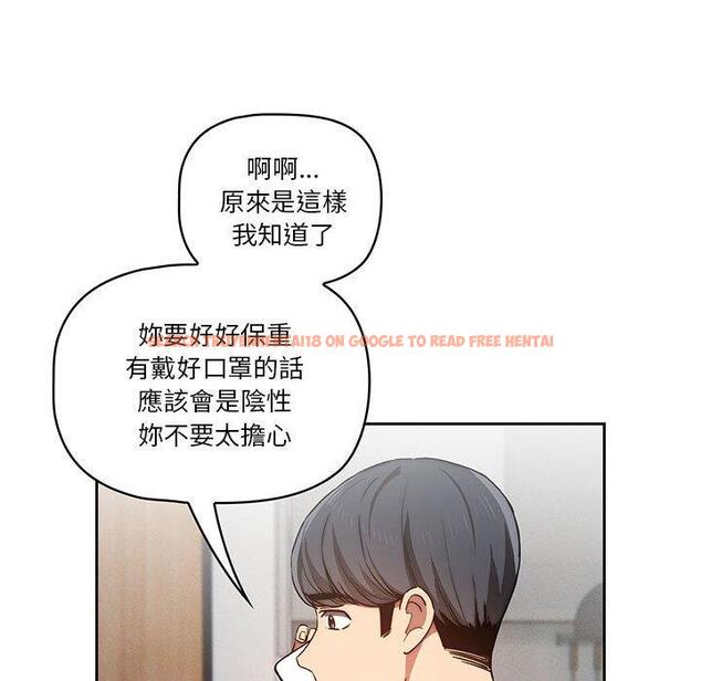 查看漫画疫情期間的家教生活 - 第43話 - tymanga.com中的982158图片