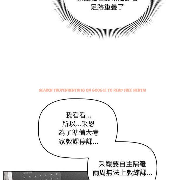 查看漫画疫情期間的家教生活 - 第43話 - tymanga.com中的982160图片