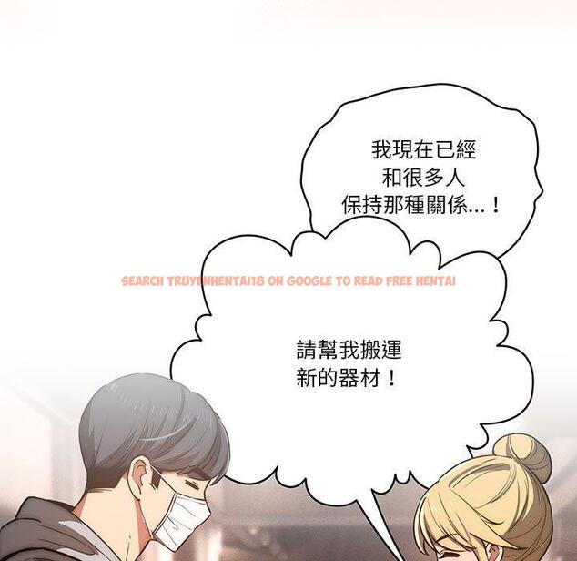 查看漫画疫情期間的家教生活 - 第44話 - tymanga.com中的982186图片