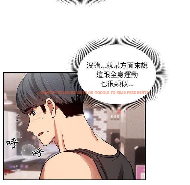 查看漫画疫情期間的家教生活 - 第44話 - tymanga.com中的982200图片