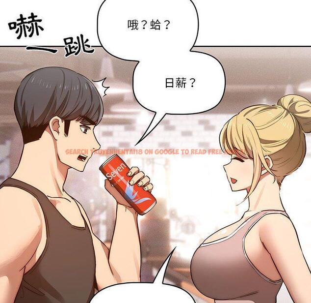 查看漫画疫情期間的家教生活 - 第44話 - tymanga.com中的982219图片