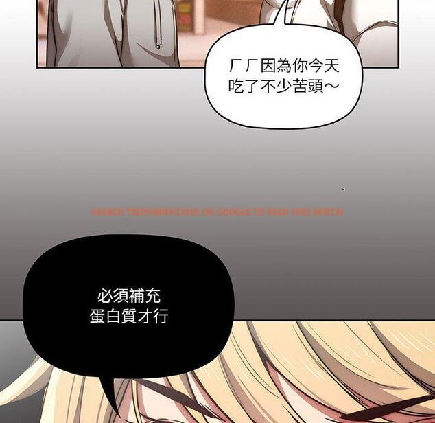 查看漫画疫情期間的家教生活 - 第44話 - tymanga.com中的982258图片