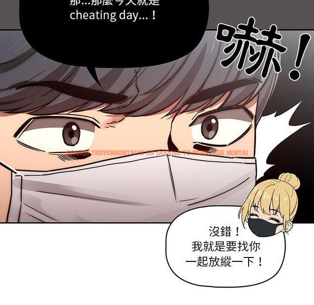 查看漫画疫情期間的家教生活 - 第44話 - tymanga.com中的982260图片