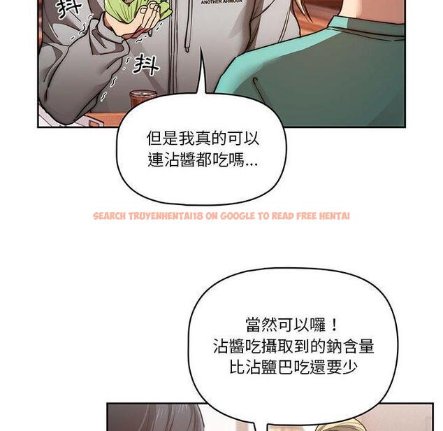 查看漫画疫情期間的家教生活 - 第44話 - tymanga.com中的982266图片