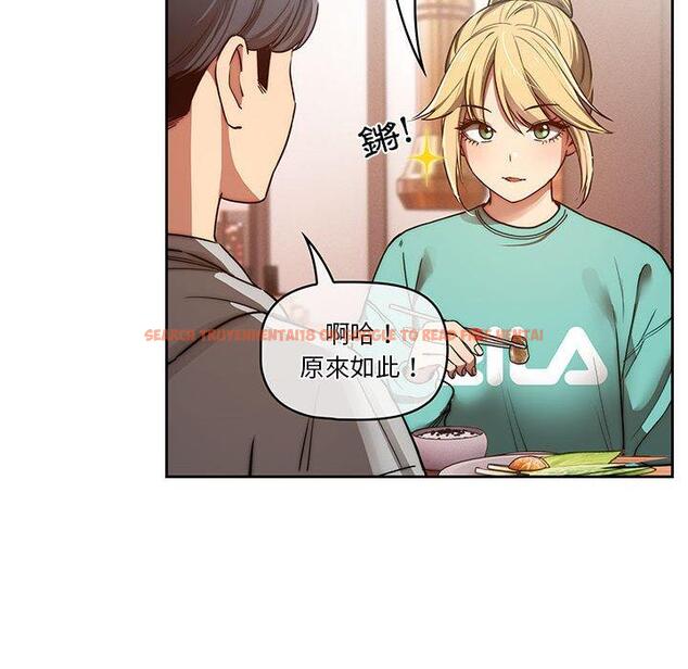 查看漫画疫情期間的家教生活 - 第44話 - tymanga.com中的982267图片