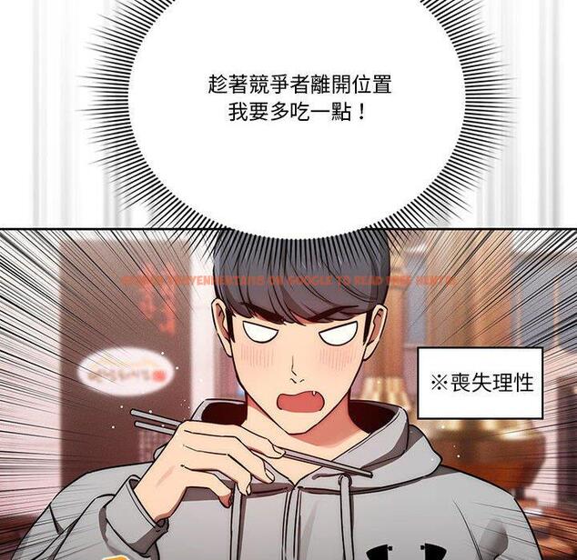查看漫画疫情期間的家教生活 - 第44話 - tymanga.com中的982276图片