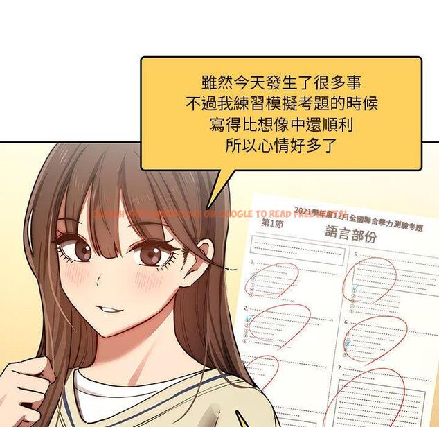 查看漫画疫情期間的家教生活 - 第44話 - tymanga.com中的982279图片