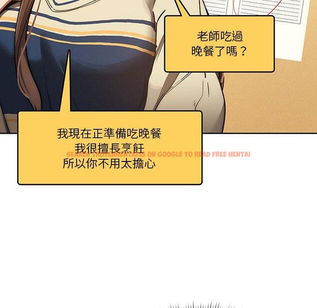 查看漫画疫情期間的家教生活 - 第44話 - tymanga.com中的982280图片