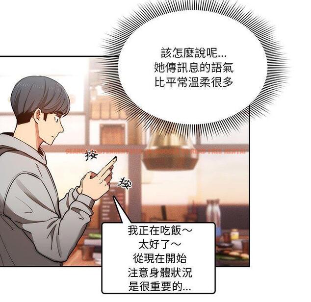 查看漫画疫情期間的家教生活 - 第44話 - tymanga.com中的982281图片