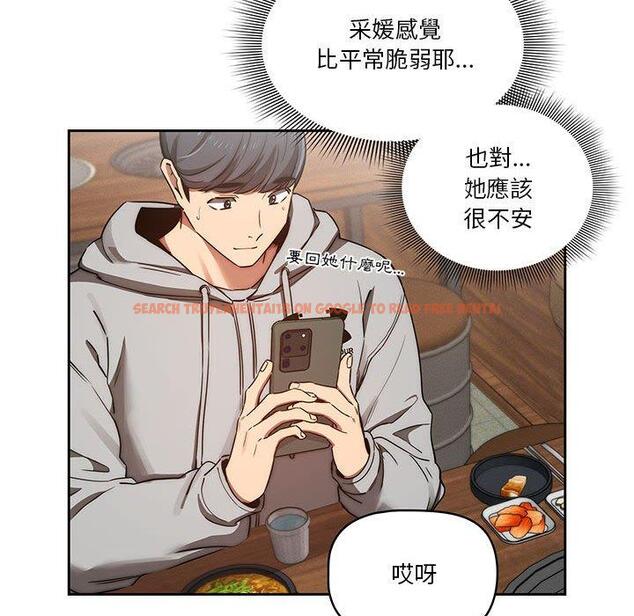 查看漫画疫情期間的家教生活 - 第44話 - tymanga.com中的982284图片