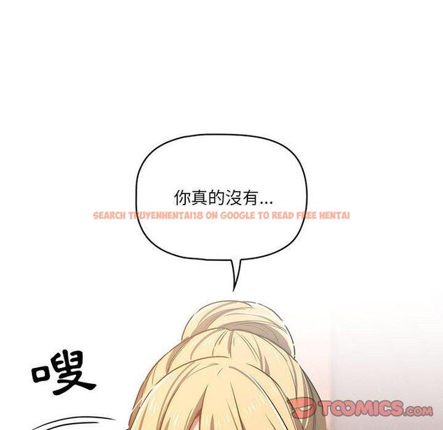 查看漫画疫情期間的家教生活 - 第44話 - tymanga.com中的982289图片