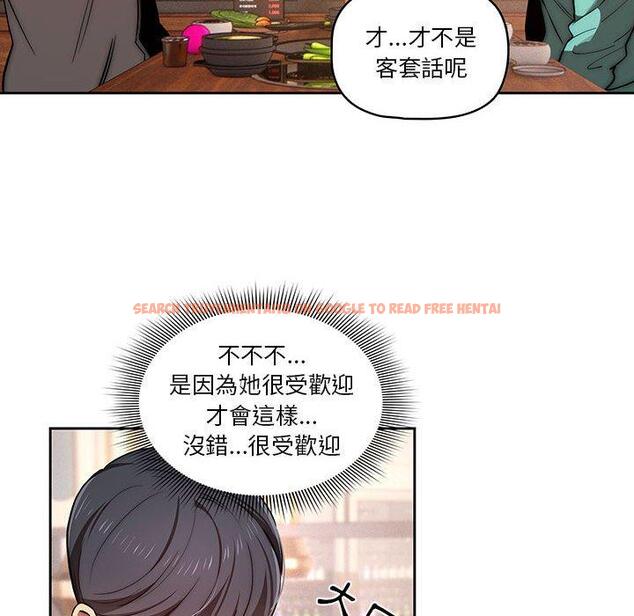 查看漫画疫情期間的家教生活 - 第45話 - tymanga.com中的982313图片