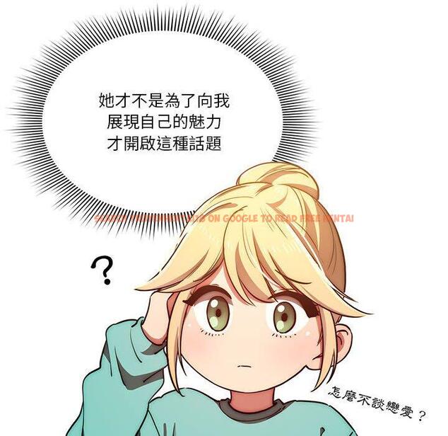 查看漫画疫情期間的家教生活 - 第45話 - tymanga.com中的982315图片