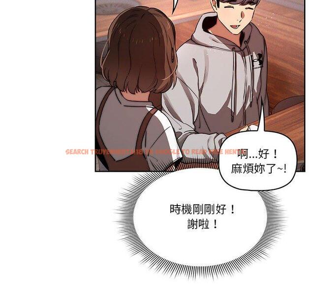 查看漫画疫情期間的家教生活 - 第45話 - tymanga.com中的982317图片
