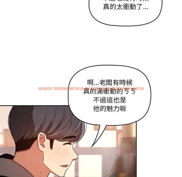 查看漫画疫情期間的家教生活 - 第45話 - tymanga.com中的982323图片