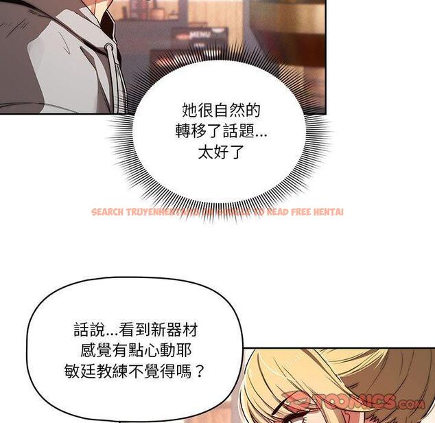 查看漫画疫情期間的家教生活 - 第45話 - tymanga.com中的982324图片