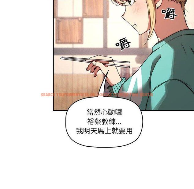 查看漫画疫情期間的家教生活 - 第45話 - tymanga.com中的982325图片