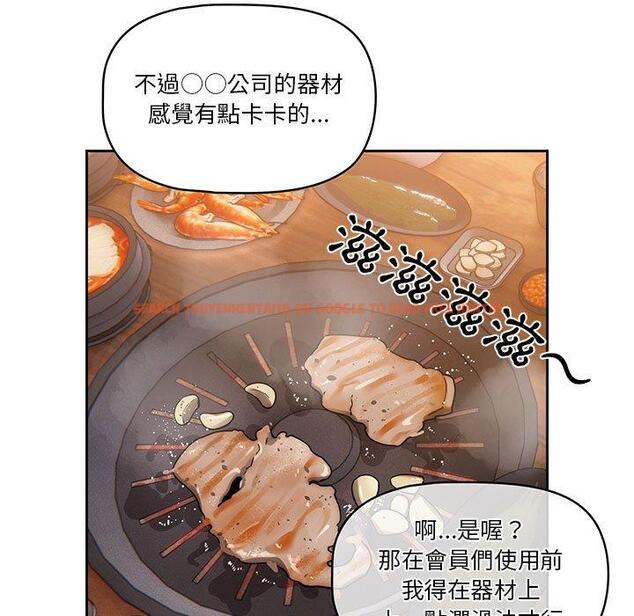 查看漫画疫情期間的家教生活 - 第45話 - tymanga.com中的982326图片