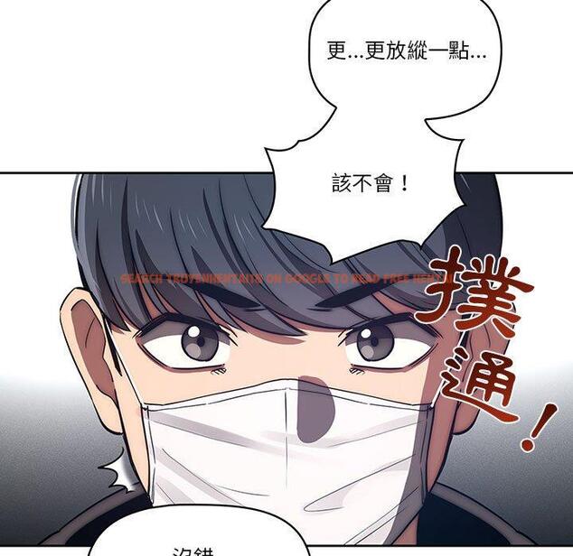 查看漫画疫情期間的家教生活 - 第45話 - tymanga.com中的982339图片