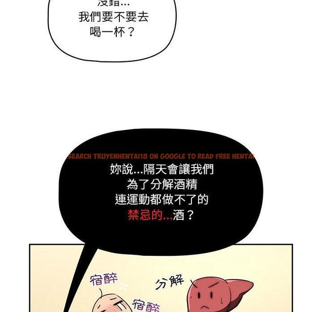 查看漫画疫情期間的家教生活 - 第45話 - tymanga.com中的982340图片