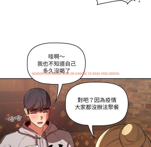 查看漫画疫情期間的家教生活 - 第45話 - tymanga.com中的982356图片