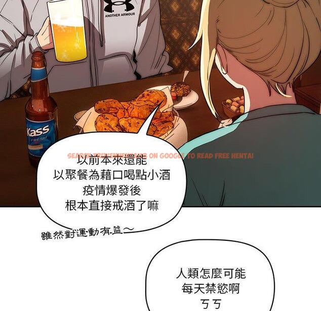 查看漫画疫情期間的家教生活 - 第45話 - tymanga.com中的982357图片