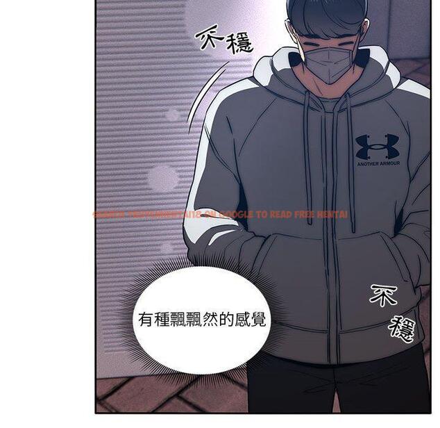 查看漫画疫情期間的家教生活 - 第45話 - tymanga.com中的982365图片