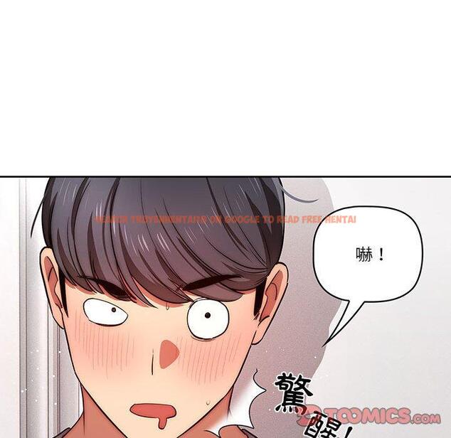查看漫画疫情期間的家教生活 - 第45話 - tymanga.com中的982390图片