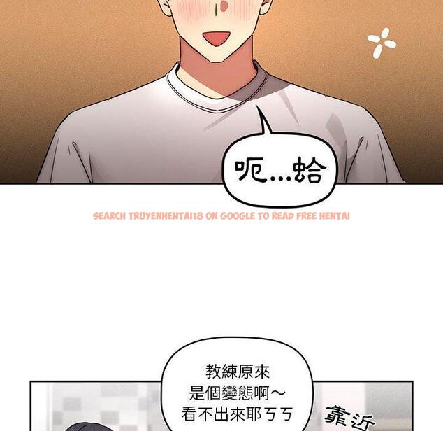 查看漫画疫情期間的家教生活 - 第45話 - tymanga.com中的982399图片