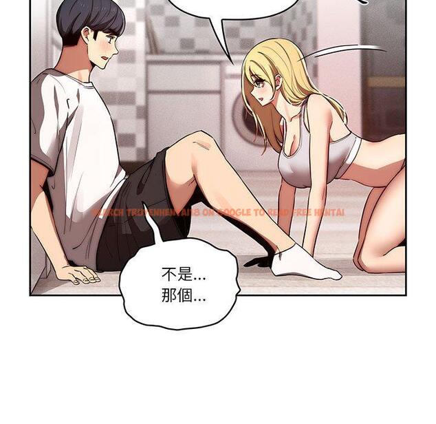 查看漫画疫情期間的家教生活 - 第45話 - tymanga.com中的982400图片