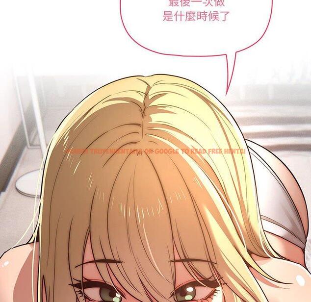 查看漫画疫情期間的家教生活 - 第45話 - tymanga.com中的982403图片