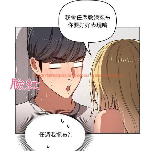 查看漫画疫情期間的家教生活 - 第45話 - tymanga.com中的982406图片