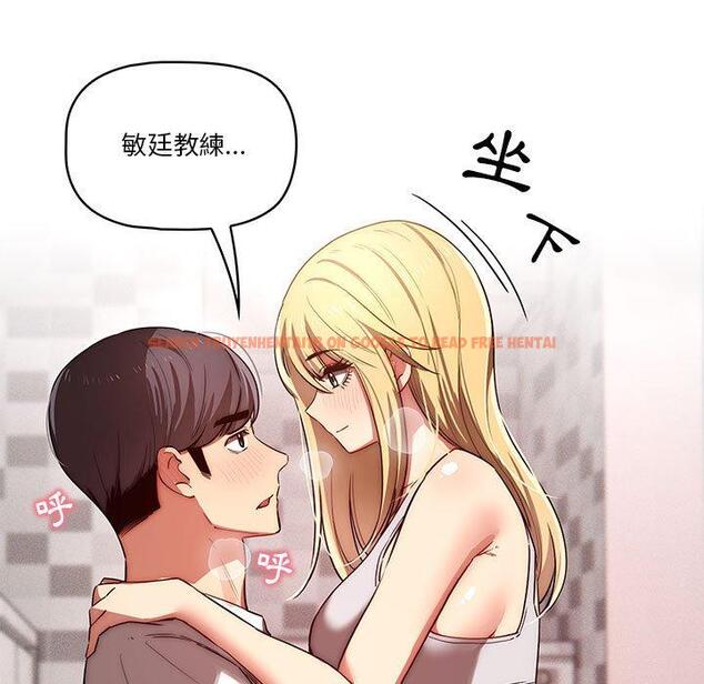 查看漫画疫情期間的家教生活 - 第45話 - tymanga.com中的982418图片