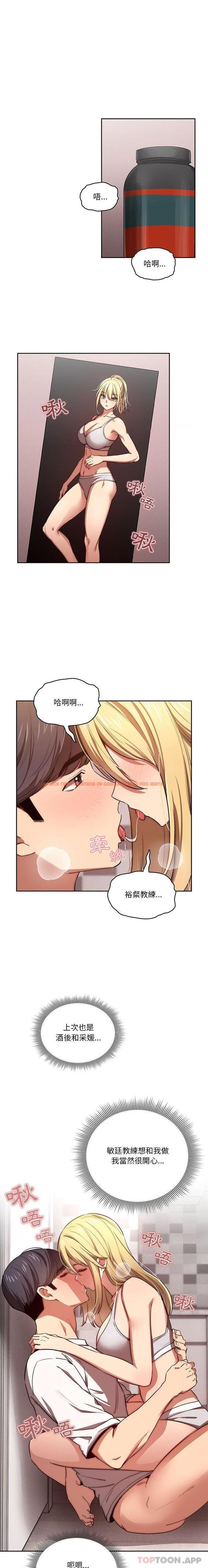 查看漫画疫情期間的家教生活 - 第46話 - tymanga.com中的1010539图片