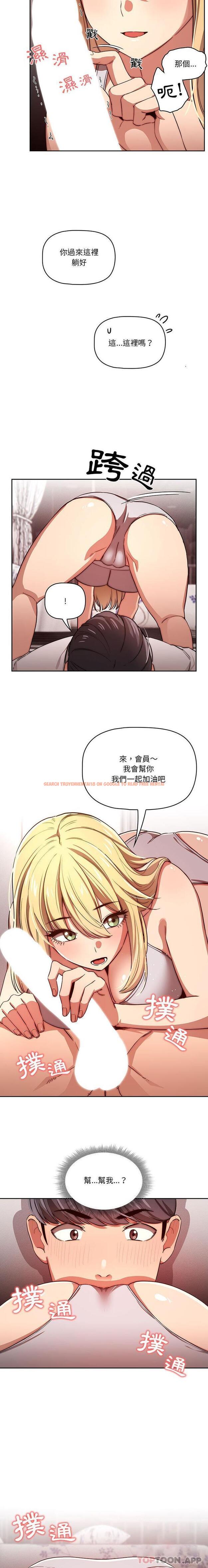查看漫画疫情期間的家教生活 - 第46話 - tymanga.com中的1010541图片