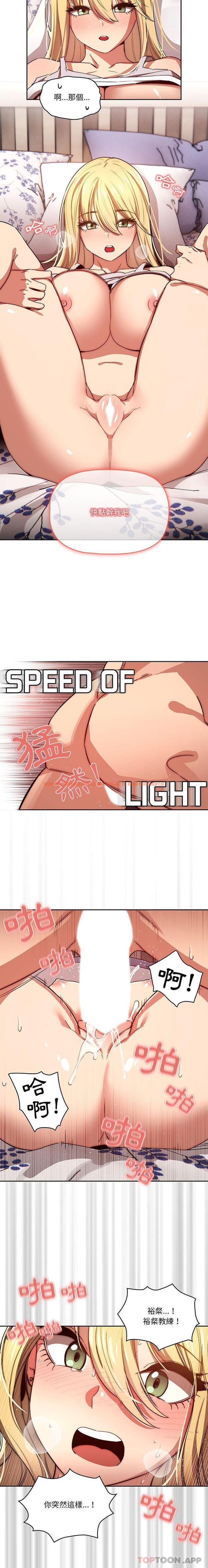 查看漫画疫情期間的家教生活 - 第46話 - tymanga.com中的1010550图片