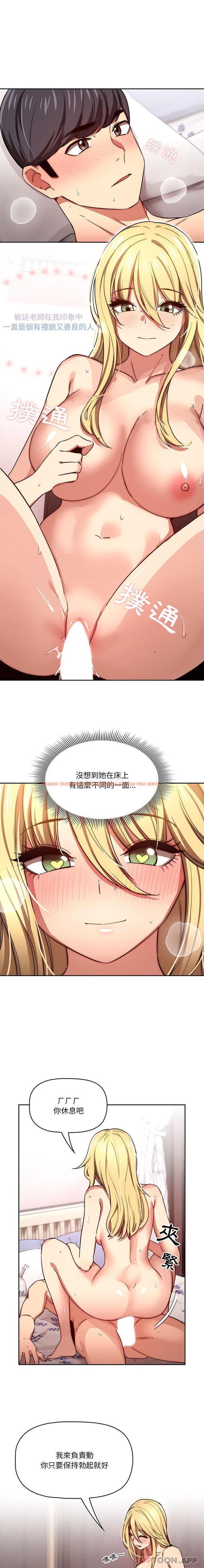 查看漫画疫情期間的家教生活 - 第48話 - tymanga.com中的1090931图片